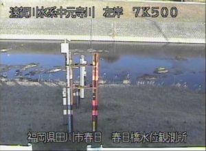 福岡県田川市 中元寺川 春日橋付近のライブカメラ