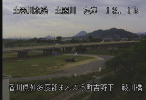 香川県まんのう町 土器川 祓川橋のライブカメラ