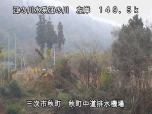 広島県三次市 江の川 秋町のライブカメラ