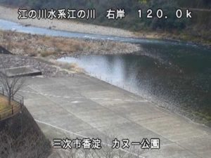 広島県三次市 江の川 香淀のライブカメラ