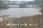 斐伊川 尾原ダム上流のライブカメラ|島根県出雲市のサムネイル