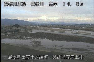 島根県出雲市 斐伊川 分流堰左岸のライブカメラ