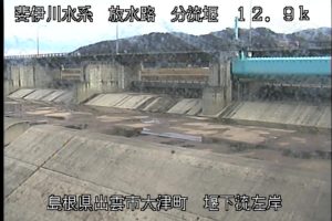 島根県出雲市 斐伊川放水路 分流堰左岸下流のライブカメラ
