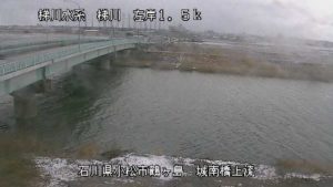 石川県小松市 梯川 城南橋上流のライブカメラ