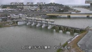 石川県小松市 梯川 前川合流点のライブカメラ