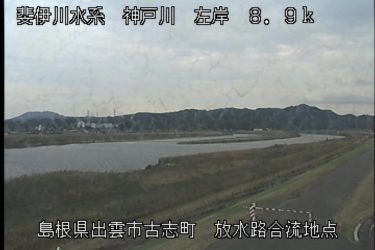 神戸川 放流路合流地点のライブカメラ|島根県出雲市のサムネイル