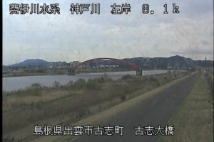 島根県出雲市 神戸川 神戸川左岸のライブカメラ