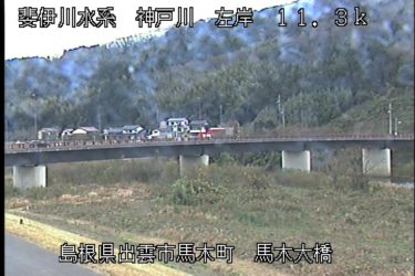 神戸川 馬木大橋のライブカメラ|島根県出雲市のサムネイル