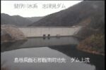 神戸川 志津見ダム左岸上流のライブカメラ|島根県飯南町のサムネイル