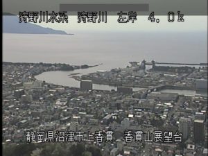 静岡県沼津市 狩野川 香貫山のライブカメラ