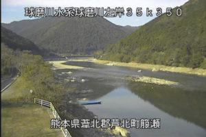 熊本県芦北町 球磨川 箙瀬のライブカメラ