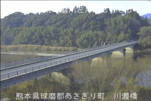 熊本県あさぎり町 球磨川 川瀬橋のライブカメラ