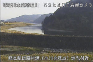 熊本県球磨村 球磨川 小川合流点のライブカメラ