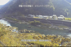 熊本県球磨村 球磨川 淋のライブカメラ