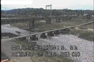 三重県津市 雲出古川 雲出川防災ステーションのライブカメラ