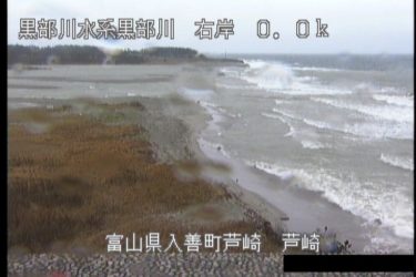 黒部川 芦崎のライブカメラ|富山県入善町のサムネイル