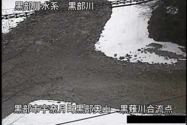黒部川 黒薙川合流点のライブカメラ|富山県黒部市のサムネイル