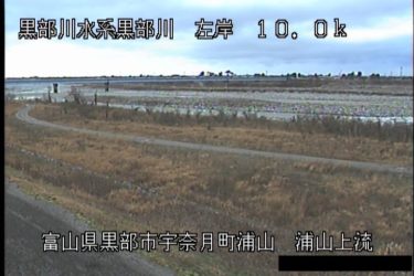 黒部川 浦山上流のライブカメラ|富山県黒部市のサムネイル