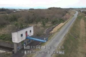 三重県松阪市 櫛田川 孫川合流点のライブカメラ