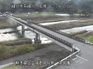 熊本県甲佐町 緑川 中甲橋のライブカメラ