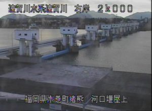 福岡県水巻町 遠賀川 遠賀川河口堰付近のライブカメラ