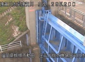 福岡県飯塚市 遠賀川 庄司川水門のライブカメラ