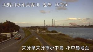 大分県大分市 大野川 小中島のライブカメラ