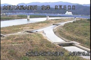 大分県大分市 大野川 大津留のライブカメラ