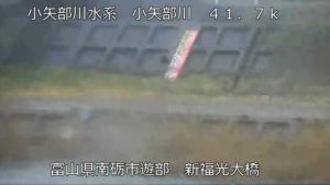 富山県南砺市 小矢部川 新福光大橋のライブカメラ