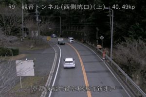 京都府京丹波町 国道9号 観音トンネル（京丹波側）のライブカメラ