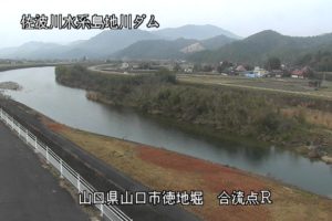 山口県山口市 佐波川 合流点のライブカメラ