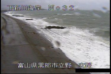 下新川海岸 立野のライブカメラ|富山県黒部市のサムネイル