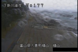 富山県入善町 下新川海岸 横山のライブカメラ