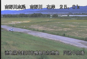徳島県吉野川市 吉野川 阿波中央橋のライブカメラ