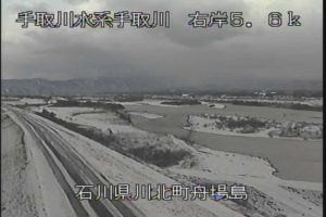 石川県川北町 手取川 舟場島のライブカメラ