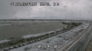 石川県川北町 手取川 左岸朝日のライブカメラ