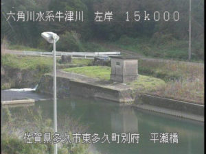 佐賀県多久市 牛津川 平瀬橋のライブカメラ