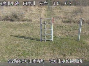 京都府福知山市 由良川 福知山水位観測所のライブカメラ