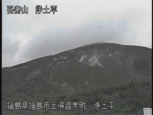 福島県福島市 吾妻山 浄土平のライブカメラ