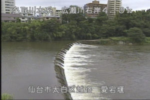 宮城県仙台市 広瀬川 愛宕堰のライブカメラ