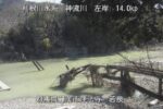 神流川 若泉のライブカメラ|群馬県藤岡市のサムネイル