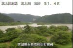 北上川 樫崎地区のライブカメラ|宮城県石巻市のサムネイル