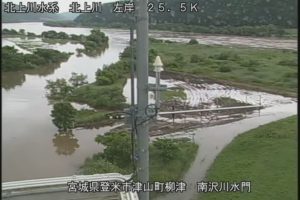 宮城県登米市 北上川 柳津地区(南沢川水門)のライブカメラ