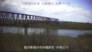 福井県福井市 九頭竜川 福井市中角のライブカメラ