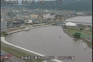 宮城県石巻市 旧北上川 日和山公園のライブカメラ