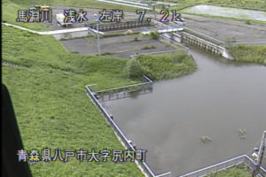 青森県八戸市 馬淵川 浅水のライブカメラ