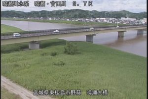 宮城県東松島市 鳴瀬川 鳴瀬大橋下流のライブカメラ