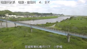 宮城県東松島市 鳴瀬・吉田川 小野橋上流のライブカメラ