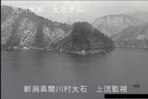 新潟県関川村 大石ダム 上流のライブカメラ