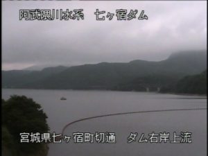 宮城県七ヶ宿町 七ヶ宿ダム ダム上流右岸のライブカメラ